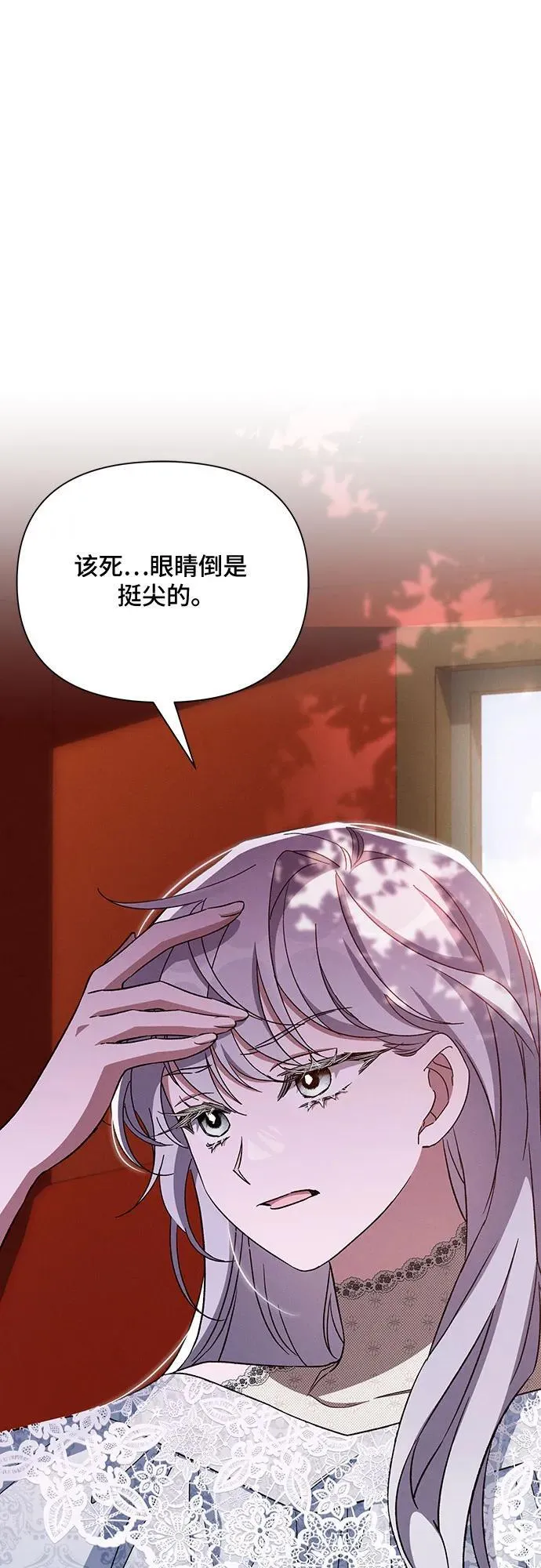 第100话 第2页