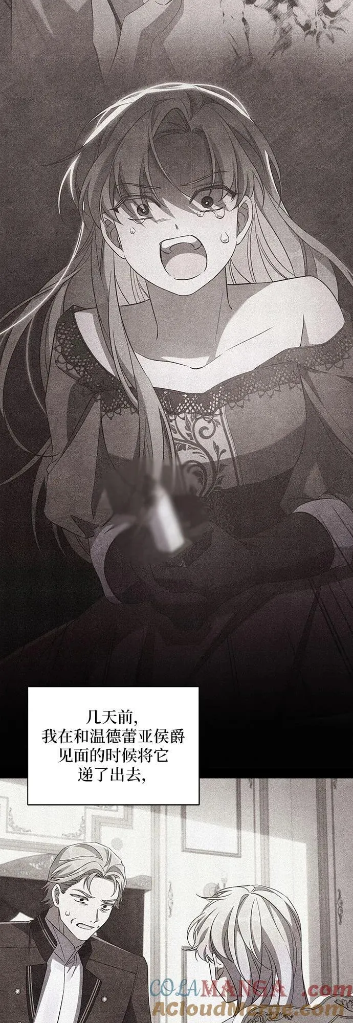 第100话 第4页
