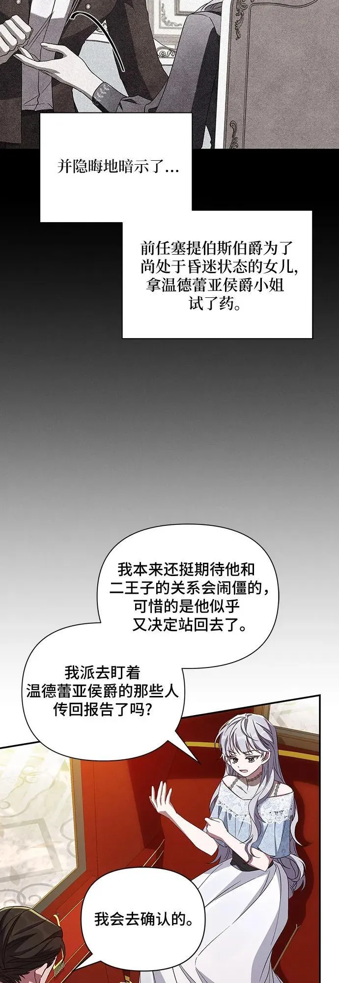 第100话 第5页