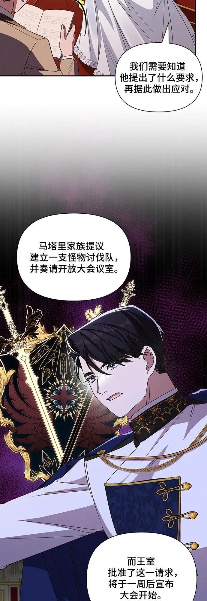 第100话 第6页