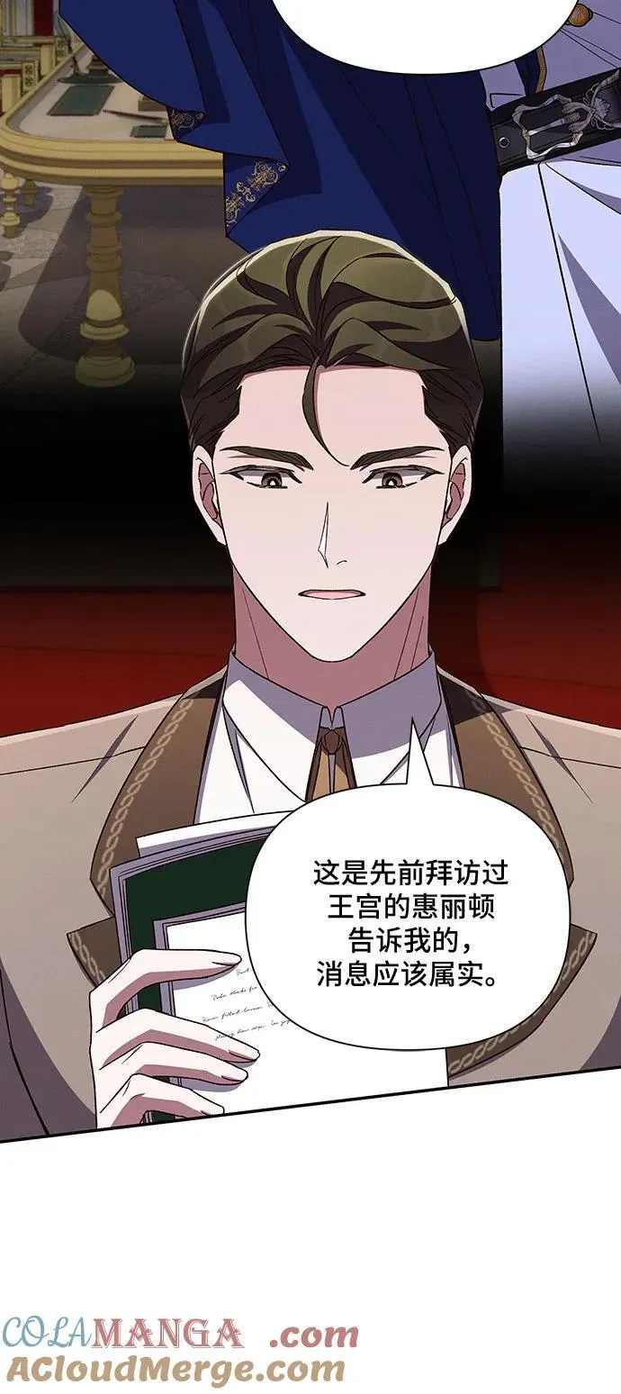 第100话 第7页