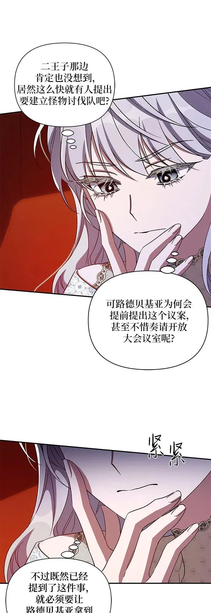 第100话 第8页