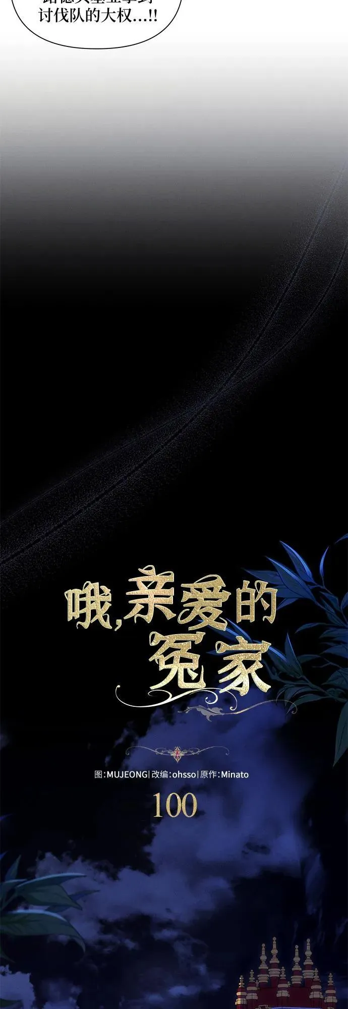 第100话 第9页