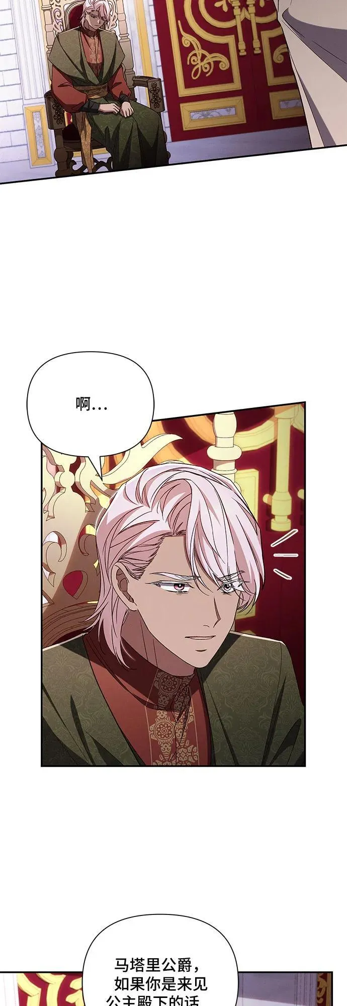 第100话 第12页