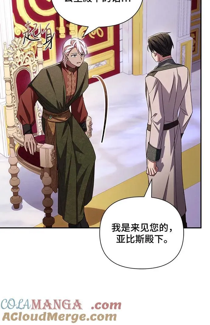 第100话 第13页