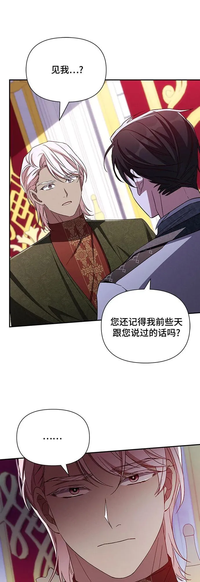 第100话 第14页