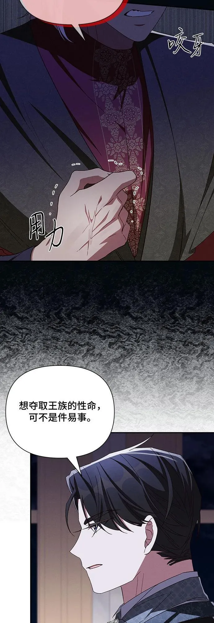第100话 第17页