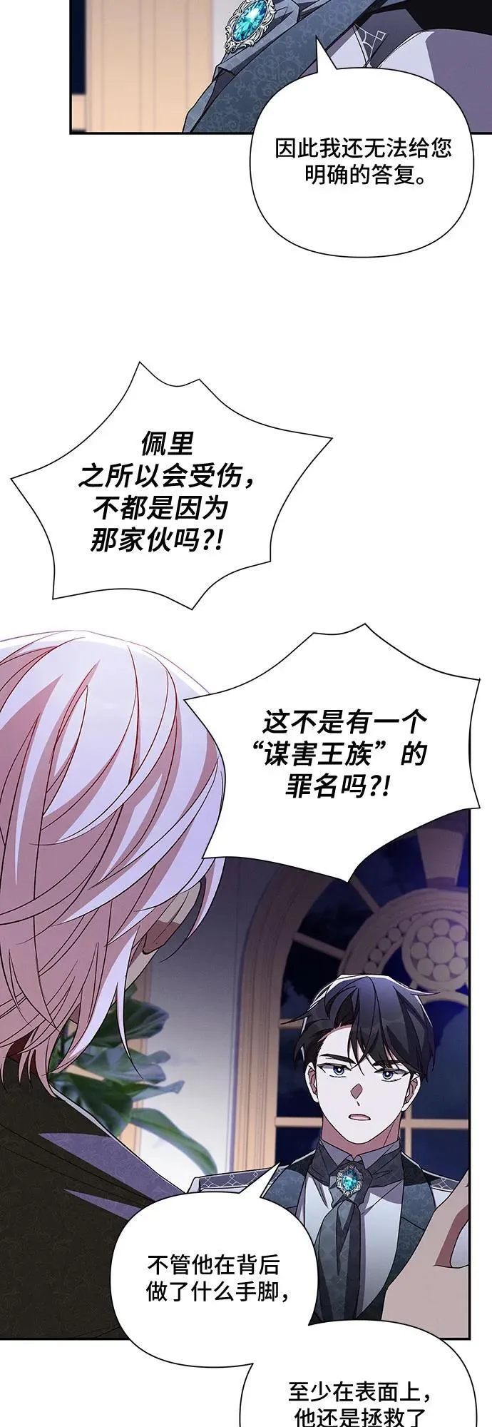 第100话 第18页