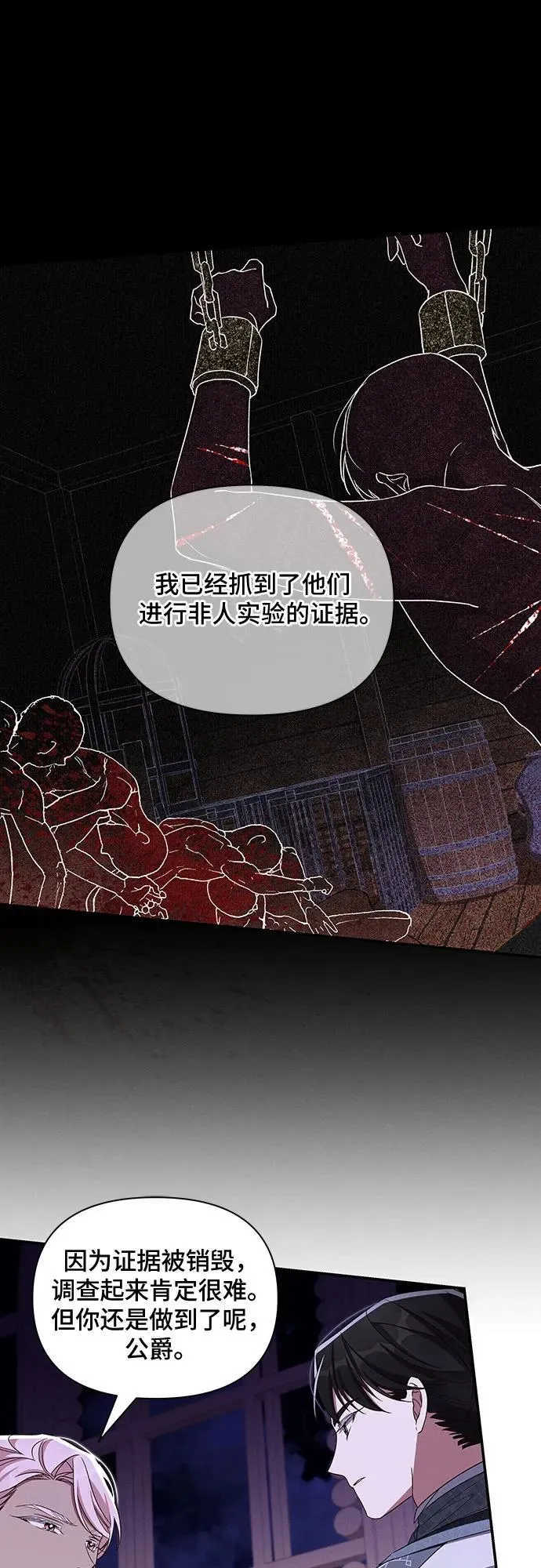 第100话 第20页