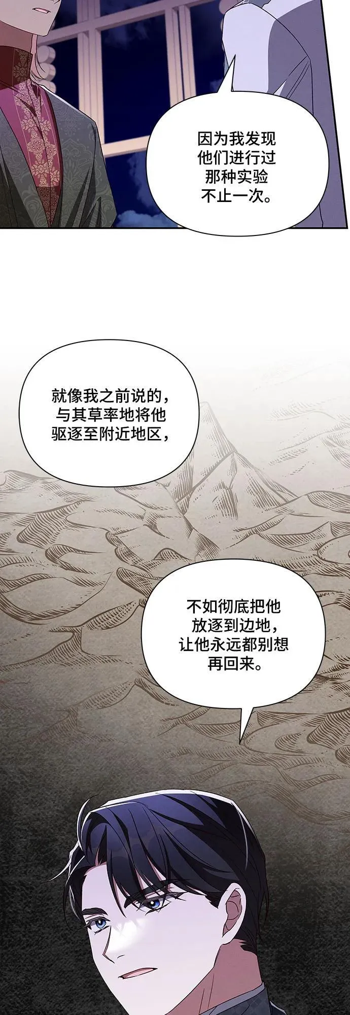 第100话 第21页