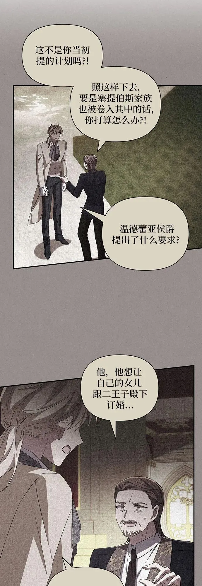 第100话 第29页