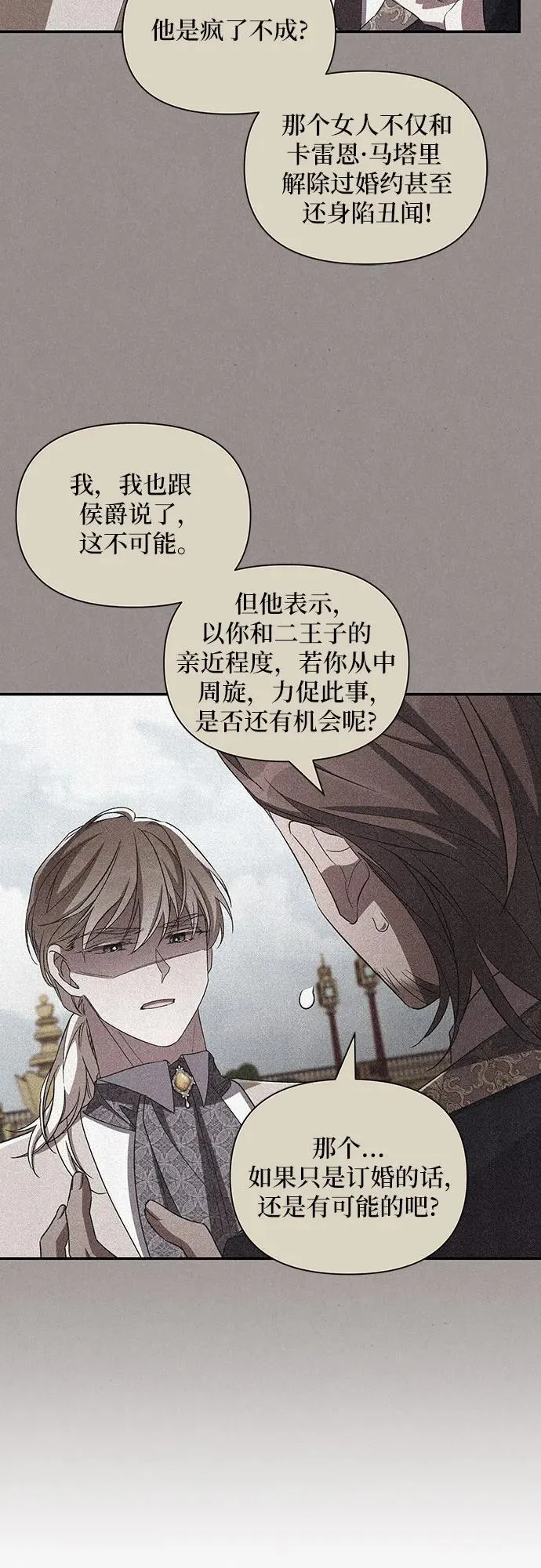 第100话 第30页