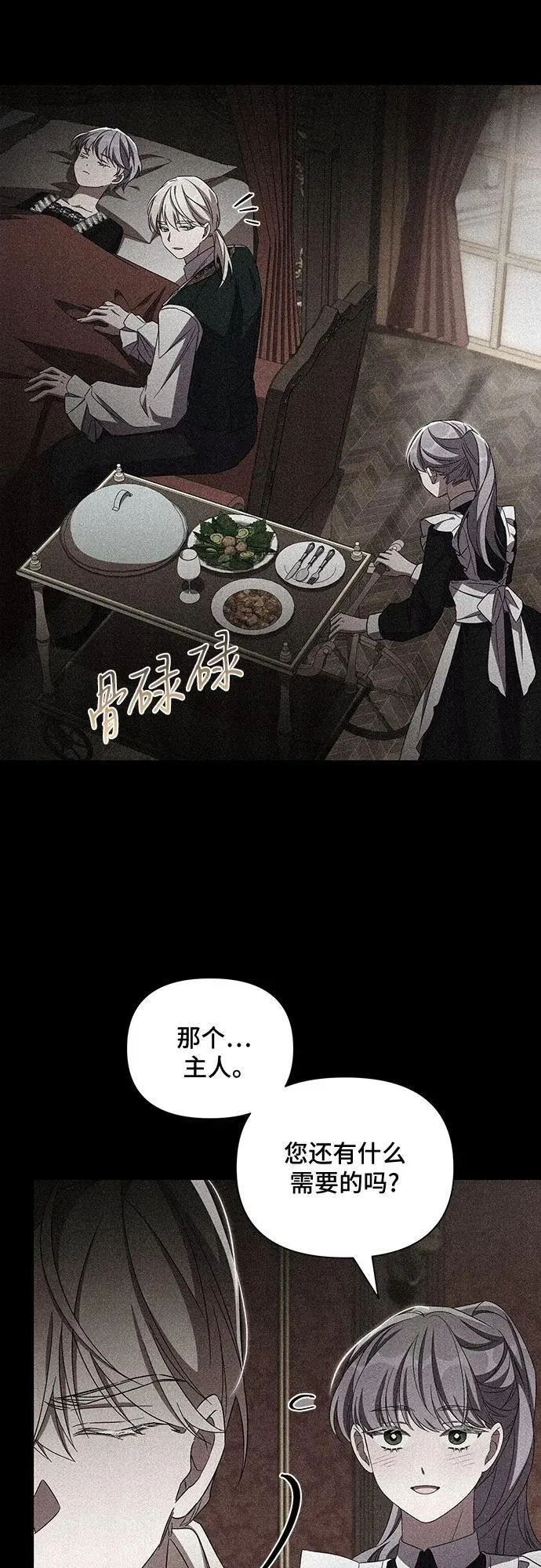第100话 第35页