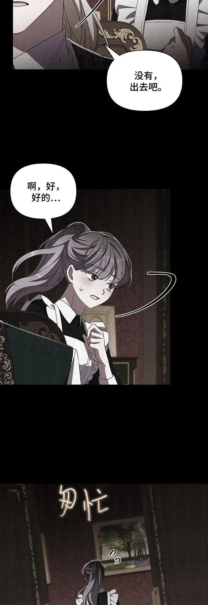 第100话 第36页