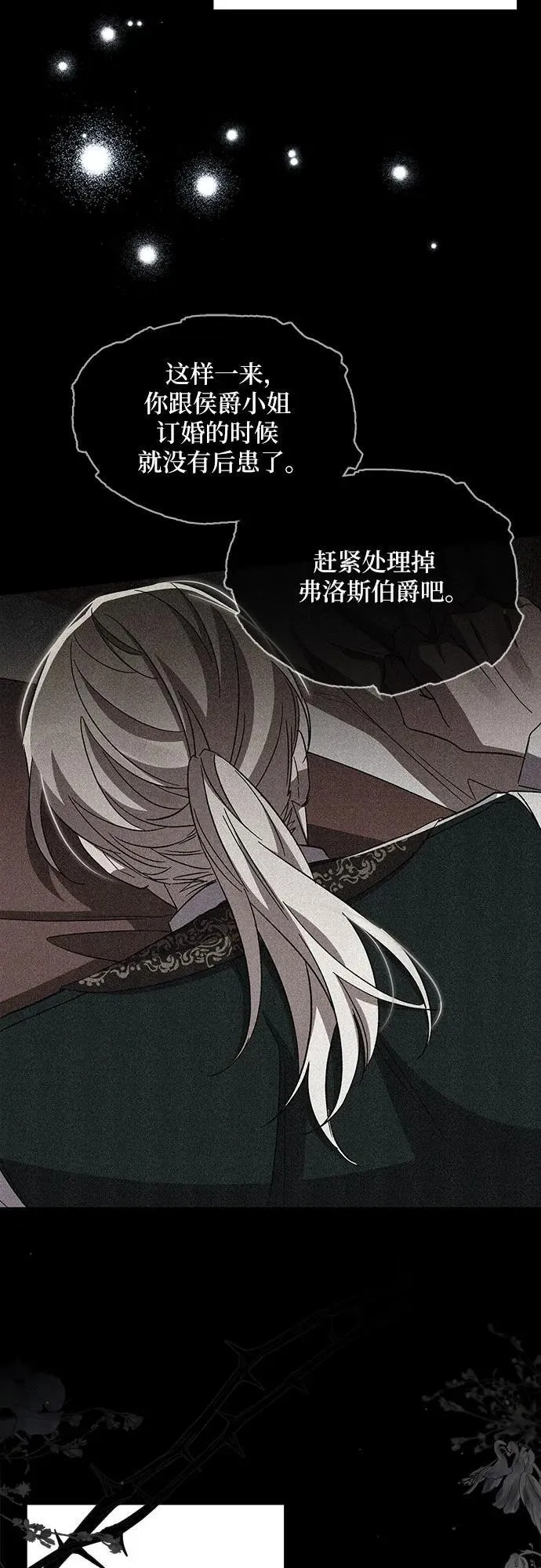 第100话 第44页