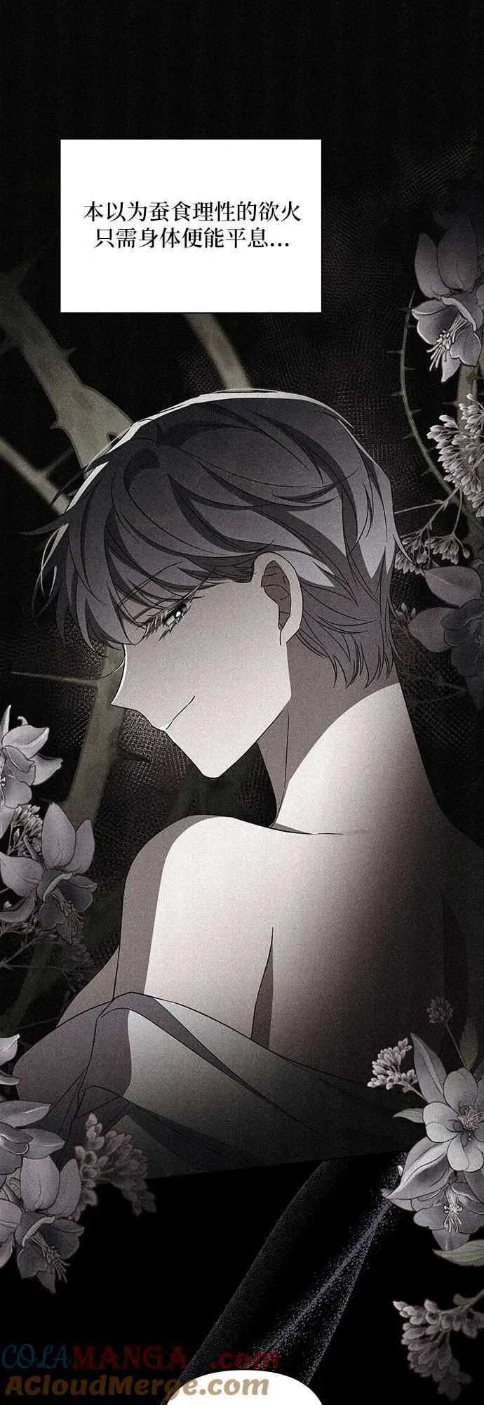 第100话 第46页