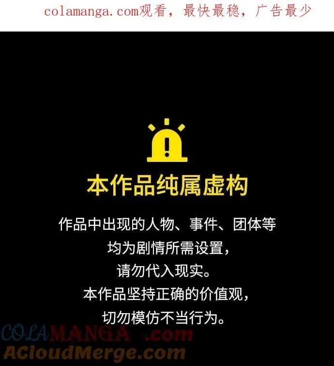 第101话 第1页