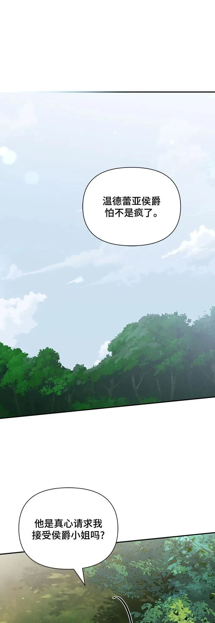 第101话 第2页