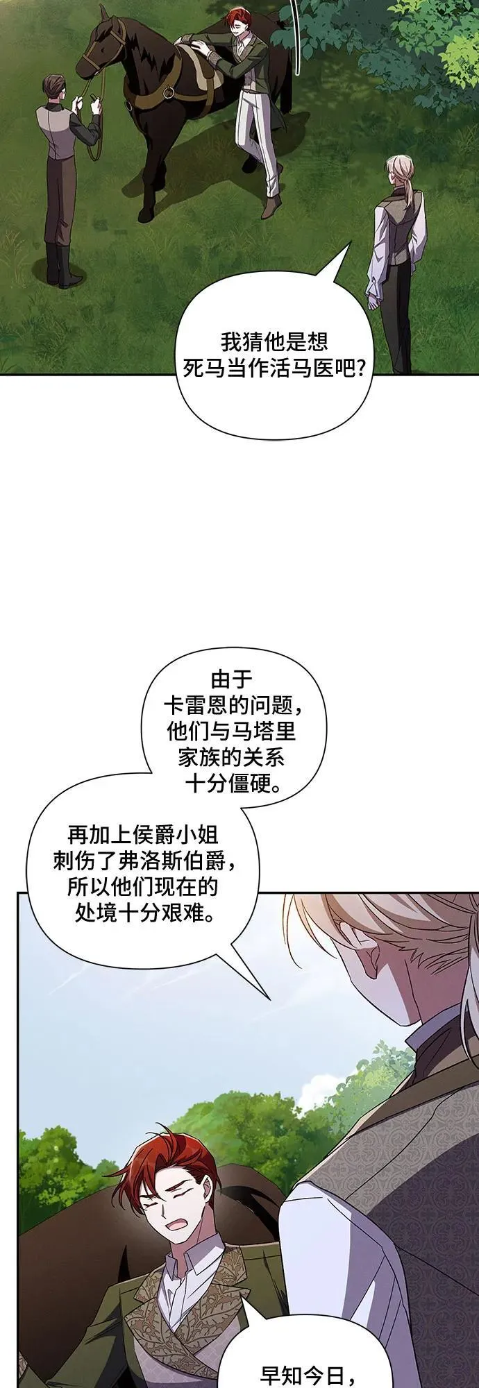 第101话 第3页