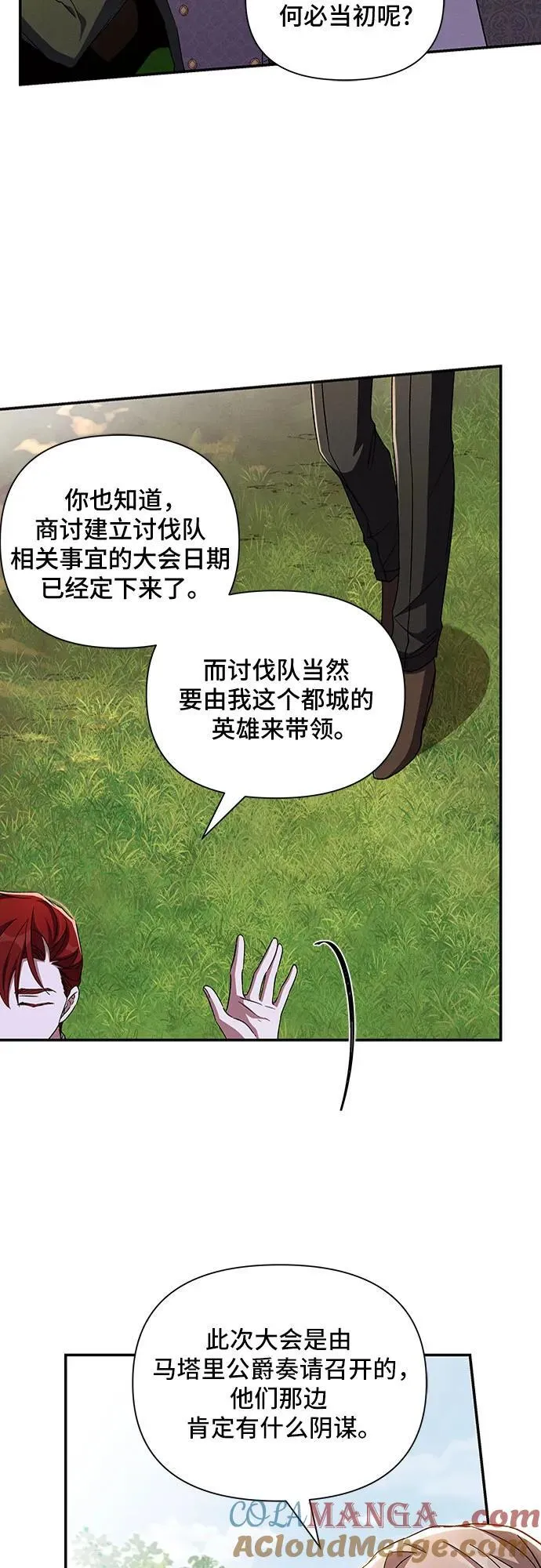 第101话 第4页
