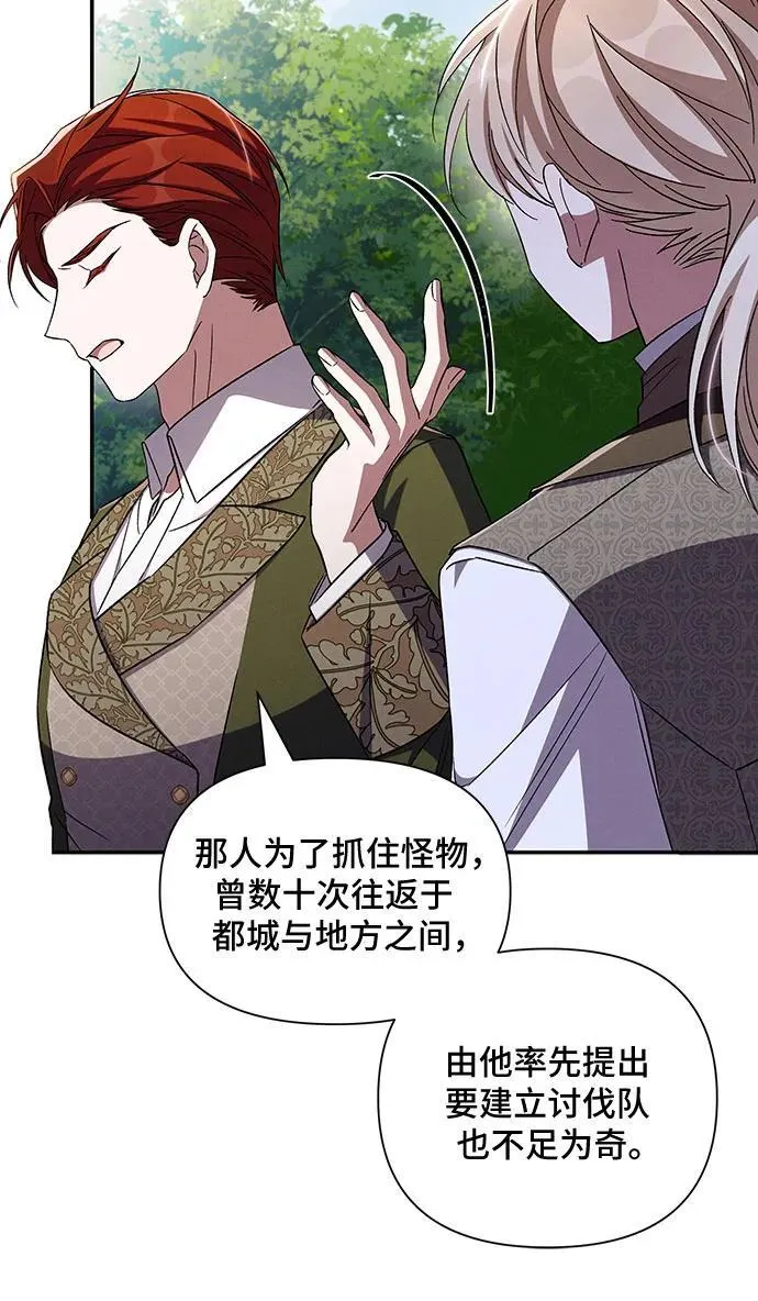 第101话 第5页