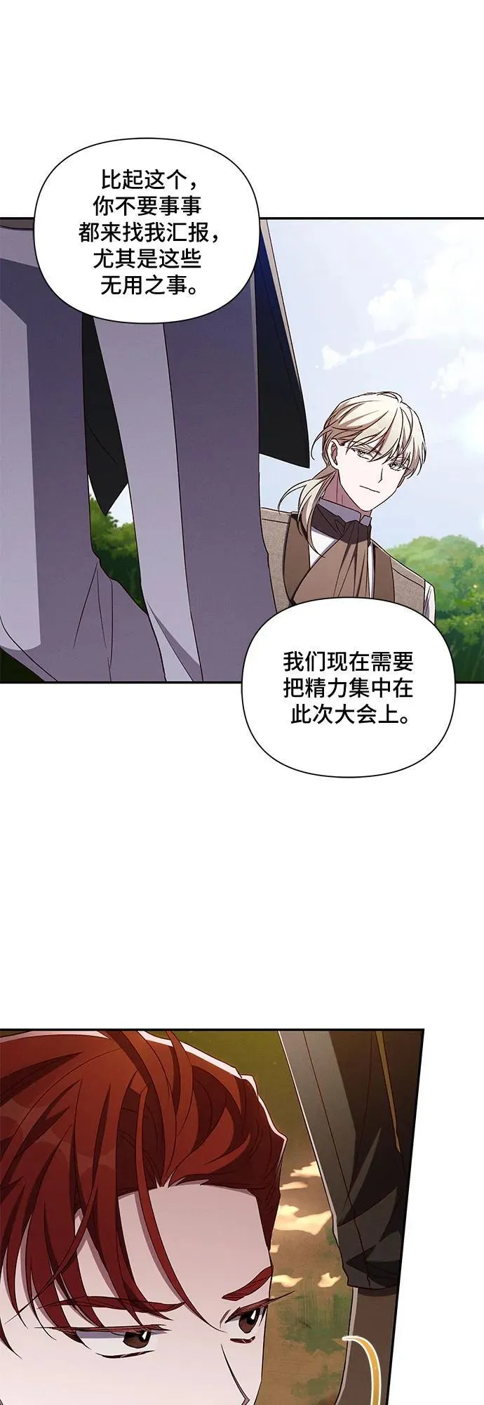 第101话 第6页