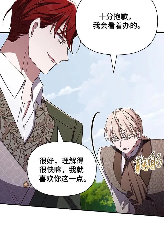 第101话 第8页
