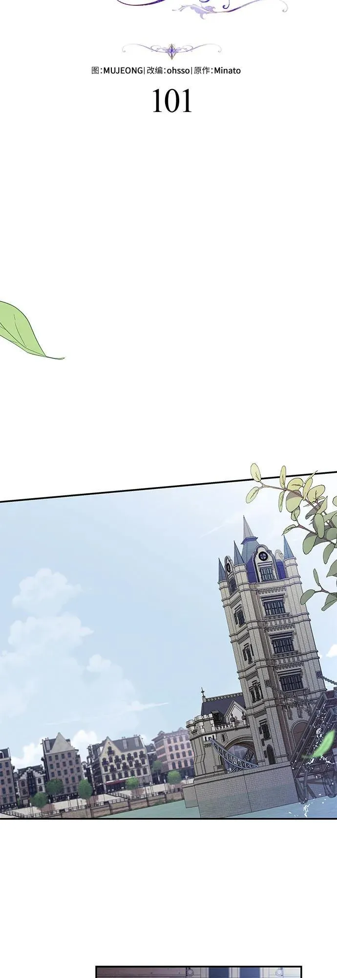 第101话 第12页