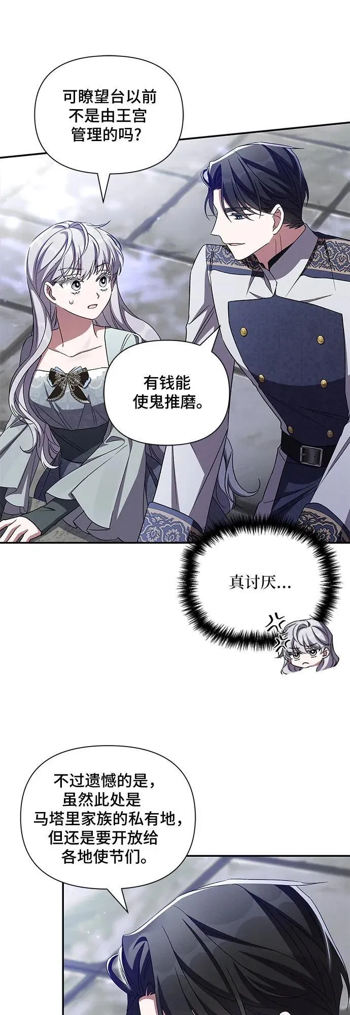 第101话 第21页