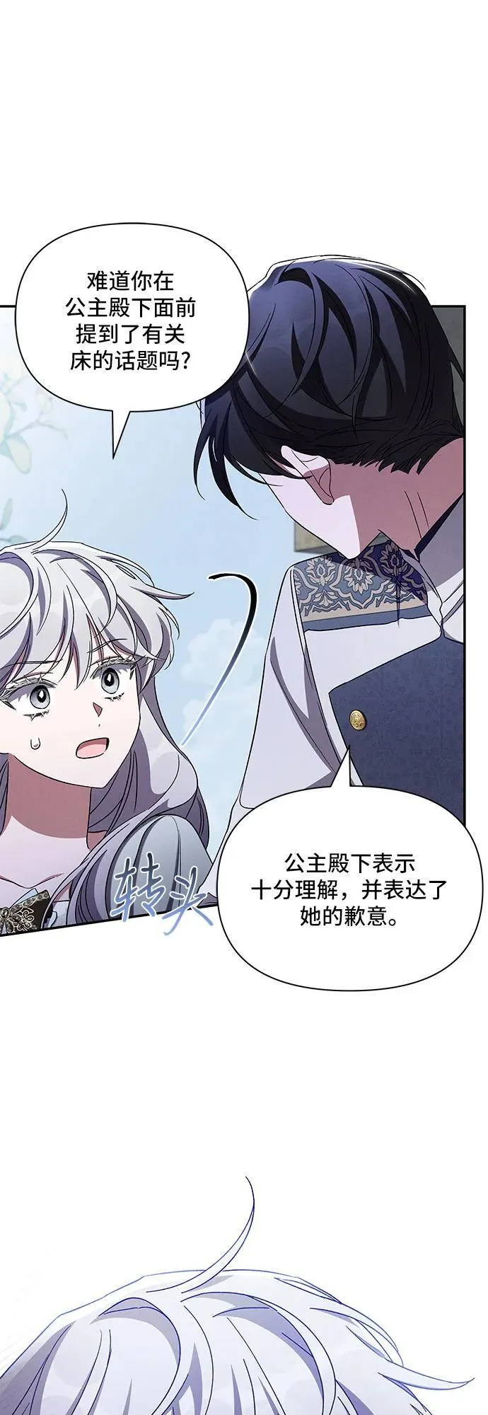 第101话 第23页