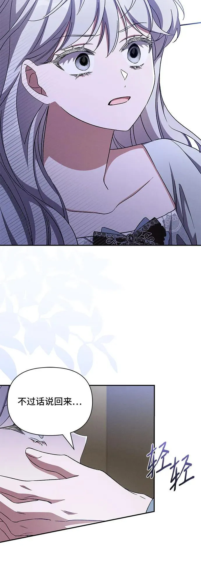 第101话 第24页