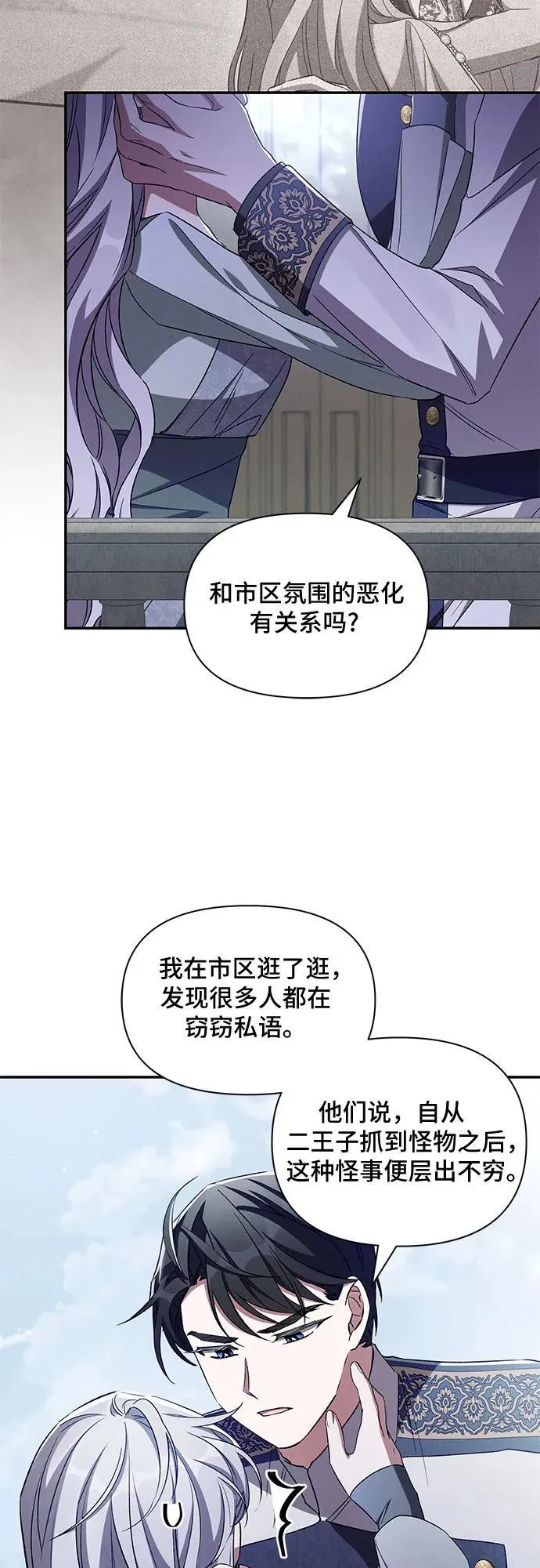 第101话 第29页