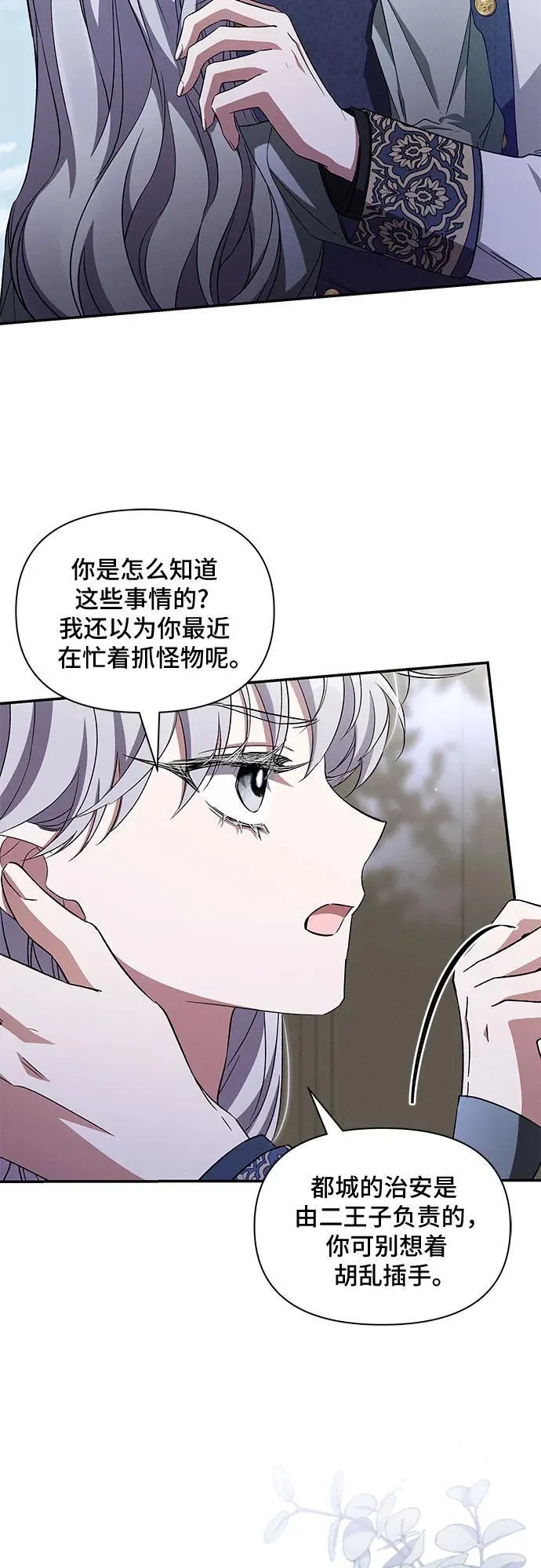 第101话 第30页