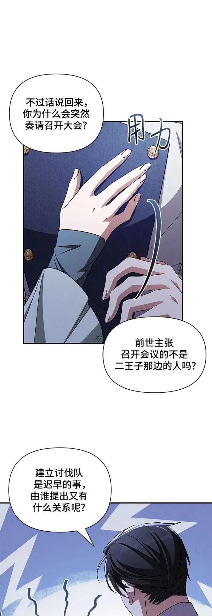 第101话 第32页