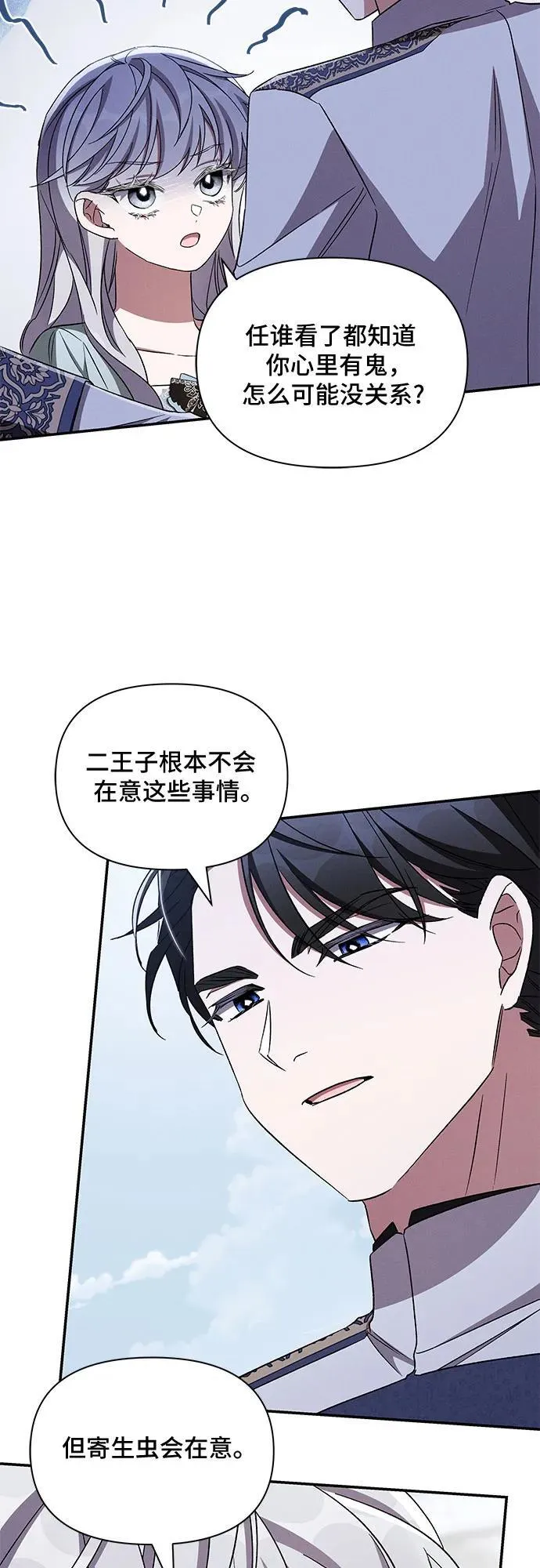 第101话 第33页