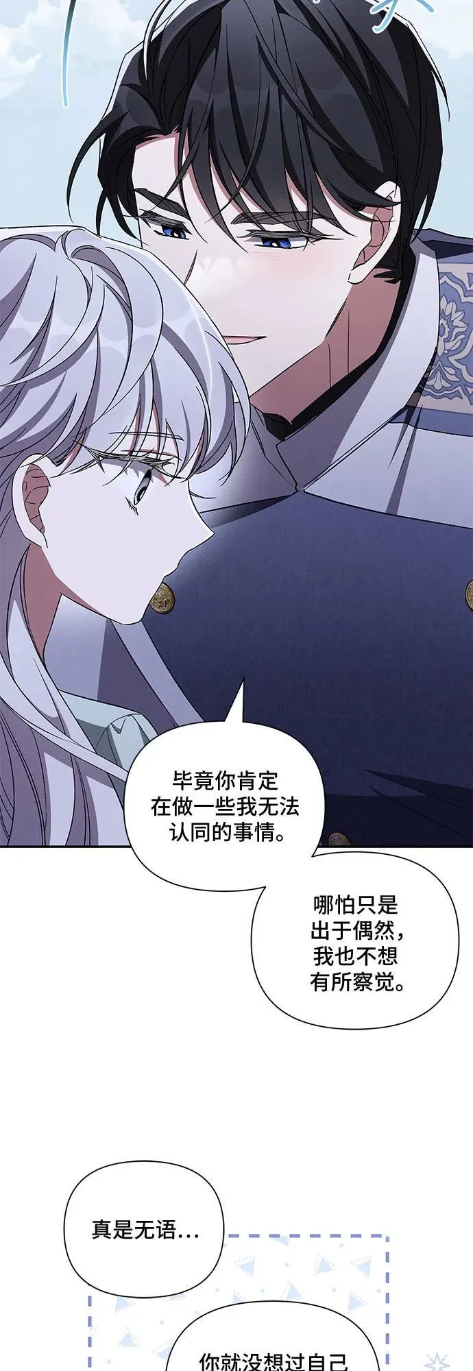 第101话 第38页