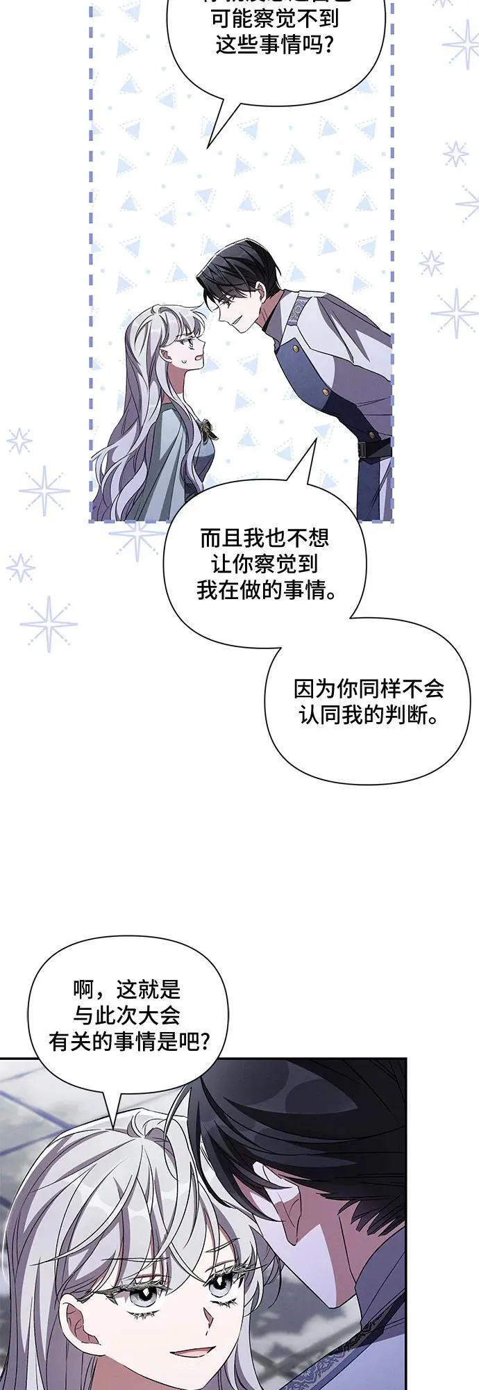 第101话 第39页