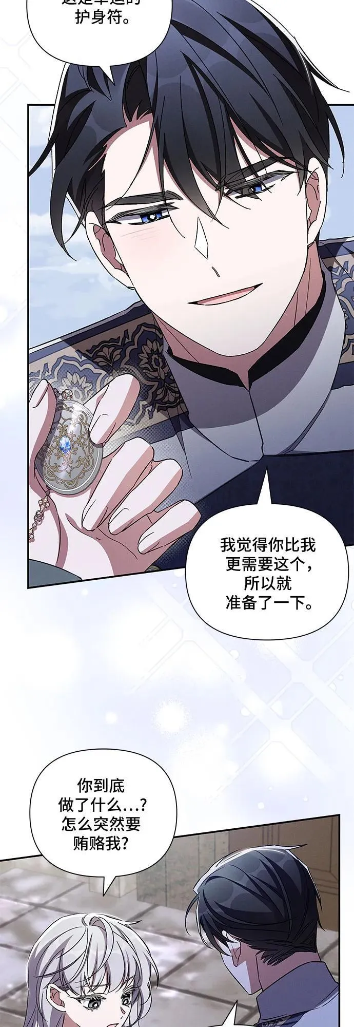第101话 第44页
