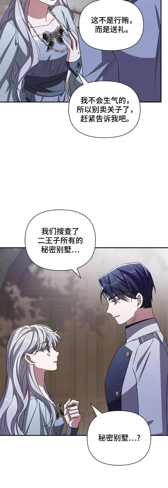 第101话 第45页