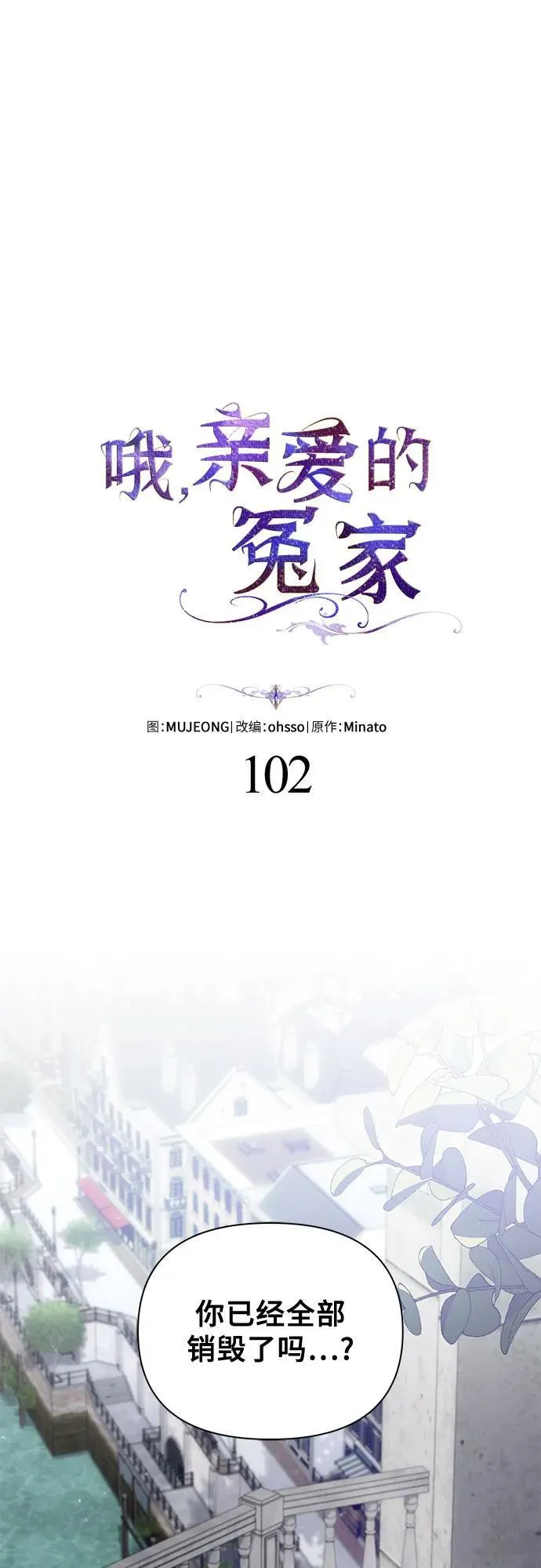 第102话 第2页