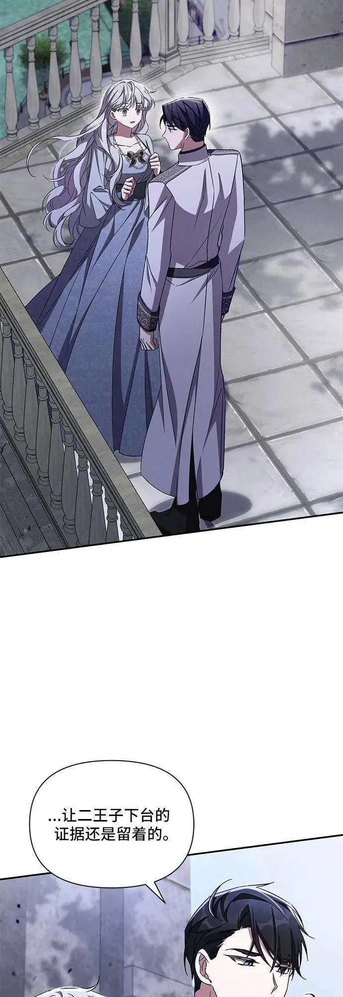 第102话 第3页