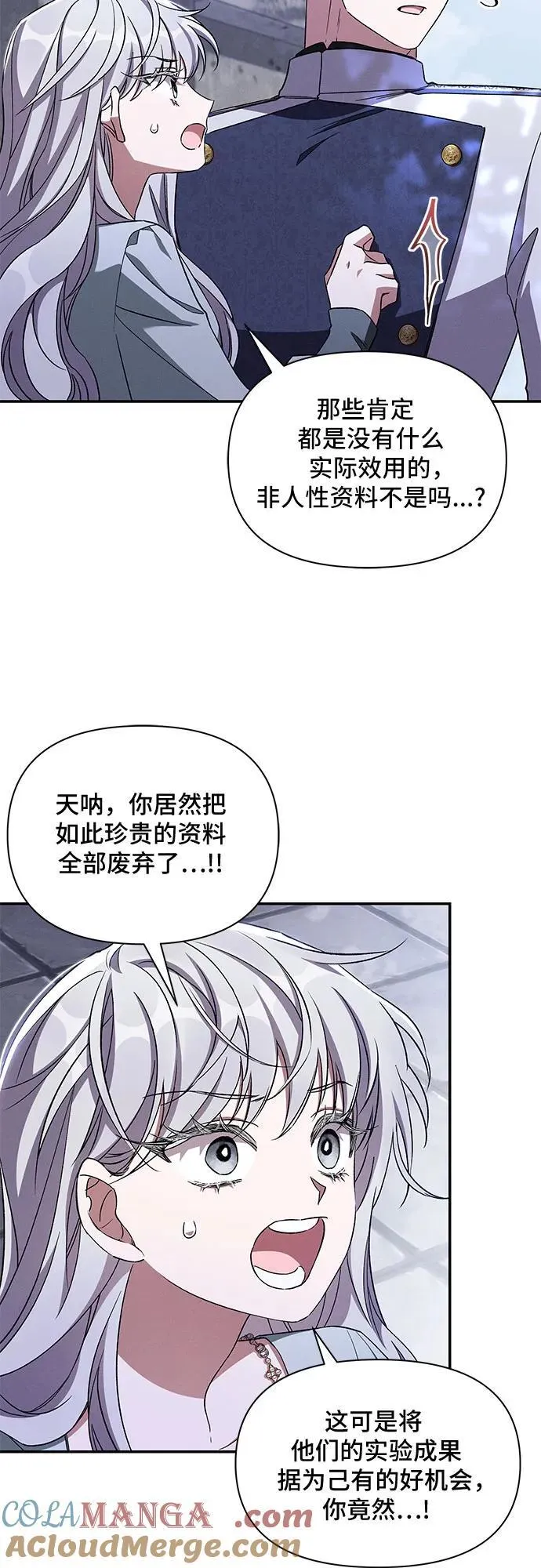 第102话 第4页