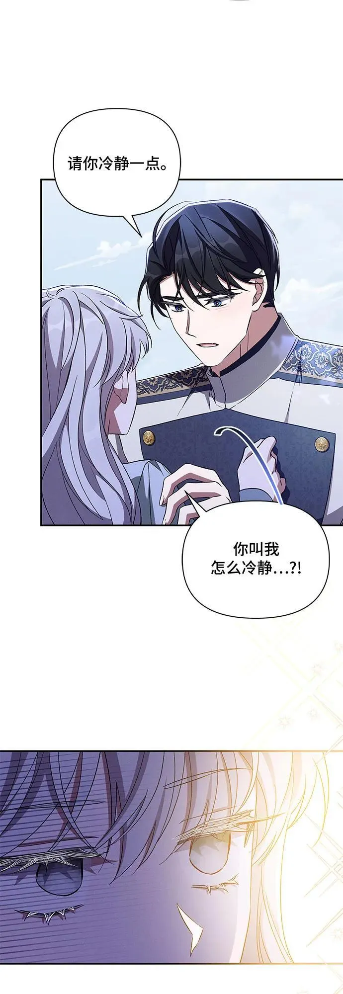 第102话 第5页