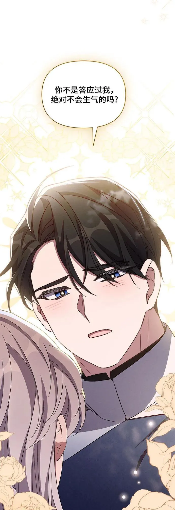第102话 第6页