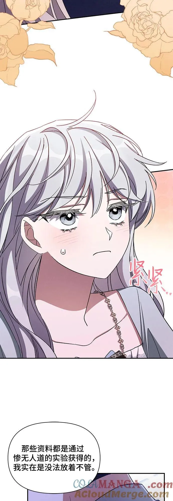 第102话 第7页