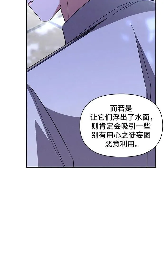第102话 第8页