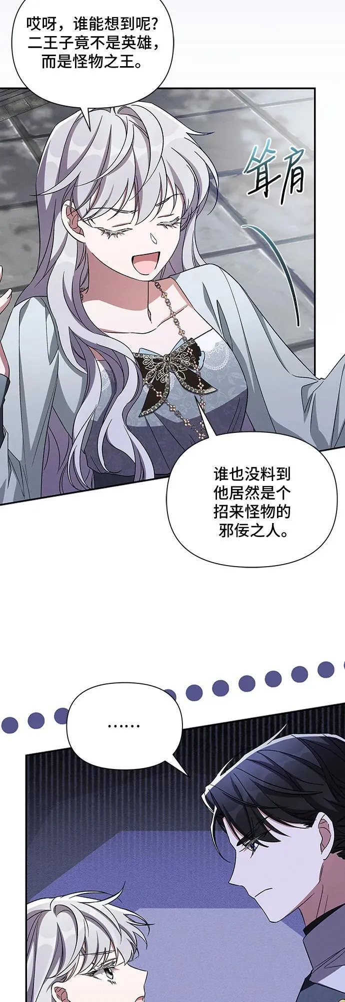 第102话 第14页