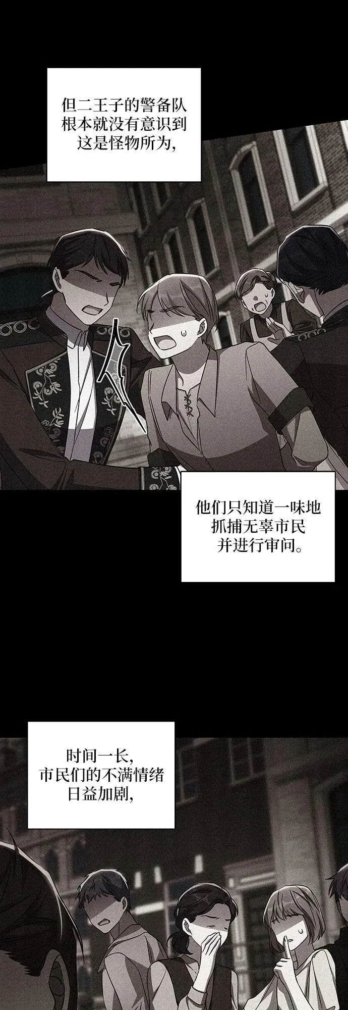 第102话 第17页