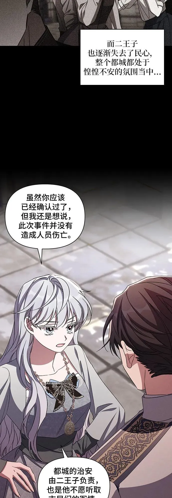 第102话 第18页
