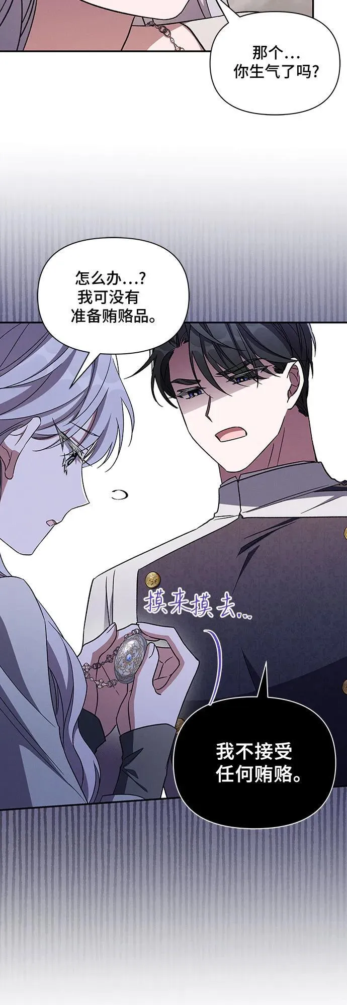 第102话 第20页